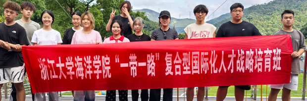 “一带一路”国际化人才培育班